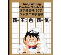 Kanji Writing Practice Notebook: 漢字練習帳| 漢字ドリル用ノート| Kanji Practice Paper| Cuaderno Genkouyoushi en blanco para practicar caligrafía japonesa| Size 7.5”X9.25"