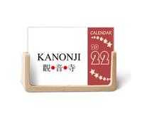 Kanonji - Calendario de escritorio con bandera roja para el sol 2022, nombre de la ciudad japonesa, 12 meses