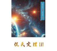 Kan's Theorem III: Traditional Chinese Edition