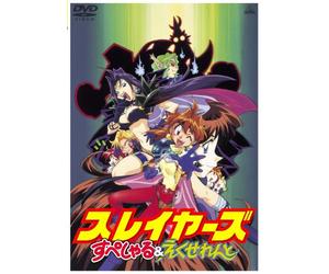 Kanzaka Hajime - Emotion The Best Slayers Special & Excelent (2 Dvd) [Edizione: Giappone] [Italia]