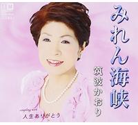 Kaori Tsukuba - Miren Kaikyou