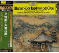 Karajan - Mahler:das Lied Von der Erde [