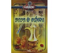 Karaoke - Karaoke / Mediterranean Nostalgia [USA] [DVD]