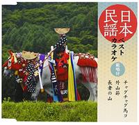 KARAOKE - Karaoke - Nihon Minyo Best Karaoke Hansho Tsuki Chaguchagu Umakko / Sotoyamabushi / Choja No Yama [Japan CD] COCF-16805