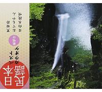 Karaoke - Karaoke - Nihon Minyo Best Karaoke Hansho Tsuki Kurodabushi / Otemoyan / Hyuga Kobikiuta [Japan CD] COCF-16819