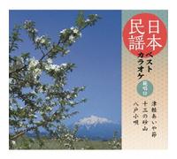 KARAOKE - Karaoke - Nihon Minyo Best Karaoke Hansho Tsuki Tsugaru Aiyabushi / Jusan No Sunayama / Hachinohe Kouta [Japan CD] COCF-16803
