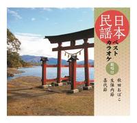 Karaoke - Nihon Minyo Best Karaoke Hansho Tsuki Akita Obako / Obonaibushi / Kiyobushi [Japan CD] COCF-16806