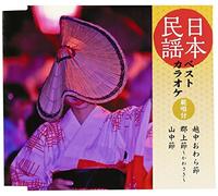 Karaoke - Nihon Minyo Best Karaoke Hansho Tsuki Ecchu Owarabushi / Gujobushi / Yamanakabushi [Japan CD] COCF-16815