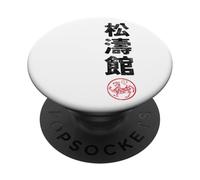 Karate Shotokan Japan Kanji Japanese Martial Arts Vintage PopSockets PopGrip Adhesivo