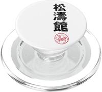 Karate Shotokan Japan Kanji Japanese Martial Arts Vintage PopSockets PopGrip para MagSafe