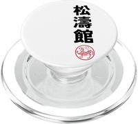 Karate Shotokan Kanji Japanese Martial Arts PopSockets PopGrip para MagSafe