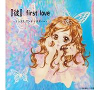 Kare-First Love:Songs/Melodies