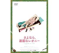 Karelle Tremblay - La Disparition Des Lucioles [Edizione: Giappone] [Italia] [DVD]