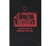 コドモドラゴン KARISUMA -裏ONEMAN TOUR- FINAL 2021.5.28日本橋三井ホールLIVE [DVD]