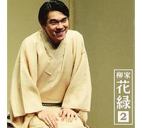 Karoku Yanagiya - Karoku Yanagiya - Yanagiya Karoku 2 Asahi Meijin Kai Live Series 81 Gion Matsuri Takasago Ya [Japan CD] MHCL-2119