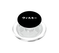 Katakana Palabra Japonesa Lengua Asiática Diseño Texto PopSockets PopGrip para MagSafe