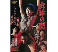 Katase Rino - Nikutai No Mon [Edizione: Giappone] [Italia] [DVD]