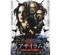 Kate Beckinsale - Stonehearst Asylum [Edizione: Giappone] [Italia] [DVD]