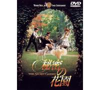Kate Maberly - The Secret Garden [Edizione: Giappone] [Italia] [DVD]