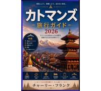 Kathmandu Travel Guide 2026