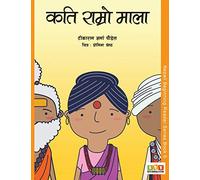 Kati Ramro Mala: 6 (Nepali Beginning Reader)