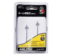 Kato Just Plug 2 luces de calle para el hogar 24-653 suministros de modelo ferroviario