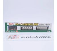 KATO N Gauge 10-503-2 Chibiroco Set Fairy Tale Country SL Train Railway Model