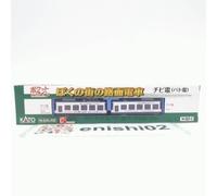 KATO N Gauge 14-503-3 Chibi Den My Town Streetcar Patrol Train Model Train