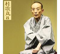 Katsura Utamaru 8 Kaen Daiko I