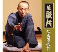 Katsura Utamaru - Ejimaya Kaidan