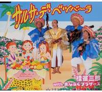 Katsura With Manpuku - Salsa de Betsubara