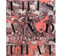 Katsuya Terada This and That /anglais/japonais