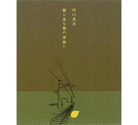Kawaguchi, Kyogo - Untitled (US Import)