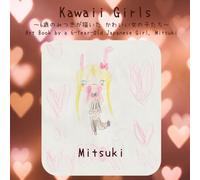 Kawaii Girls ~6歳のみつきが描いた かわいい女の子たち~ Art Book by a 6-Year-Old Japanese Girl, Mitsuki (1)