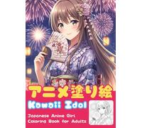 Kawaii Idol: Japanese Anime Girl Coloring Book for Adults: Cute Anime Idol Girls in Japanese Costumes, Kimono, and Fashion Outfits for Relaxation and Creativity (1st Edition)