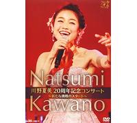 Kawano, Natsumi - 20Th Anniversary Concert Aratana Ert -Arata Na Chousen No Start- [Edizione: Giappone] [Italia] [DVD]