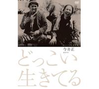 Kawarasaki Chojuro - Dokuritsu Pro Meiga Tokusen Dokkoi Ikiteru [Edizione: Giappone] [Italia] [DVD]