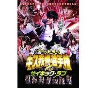 Kawashima, Shougo - The God Tongue Kiss Gaman Senshuken The Movie 2 Psychic Love [Edizione: Giappone] [Italia] [DVD]