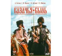 Kazach'ya byl'