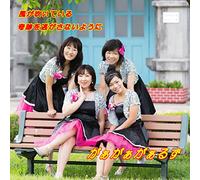 Kaze Ga Fuite Iru/Kiseki Wo No