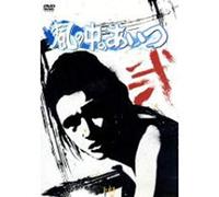 Kaze No Nakano Aitsu Vol.2 [DVD de Audio]