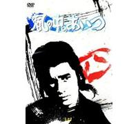 Kaze No Nakano Aitsu Vol.4 [DVD de Audio]