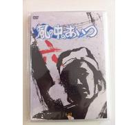 Kaze No Nakano Aitsu Vol.6 [DVD de Audio]