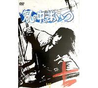 Kaze No Nakano Aitsu Vol.7 [DVD de Audio]