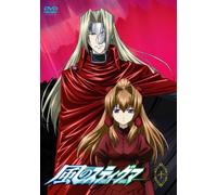 Kaze No Stigma Vol. 10 S-Editio [Alemania] [DVD]