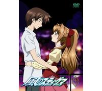 Kaze No Stigma Vol. 11 S-Editio [Alemania] [DVD]