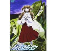 Kaze No Stigma Vol. 6 [Alemania] [DVD]