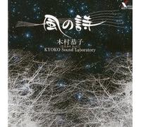 Kaze No Uta