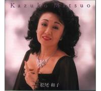 Kazuko Matsuo - New Best One