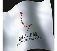 Kazumasa Oda - Kazumasa Oda - Kojin Shugi